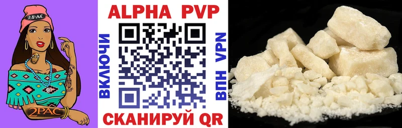A-PVP кристаллы  mega ТОР  Кодинск 