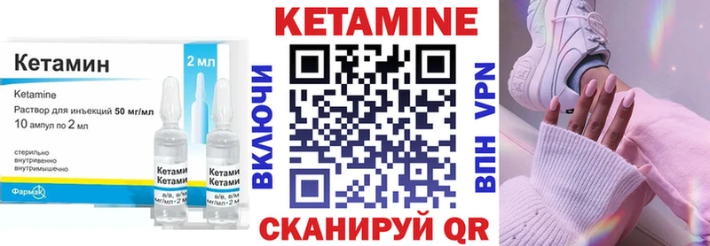 КЕТАМИН VHQ  как найти наркотики  Кодинск 