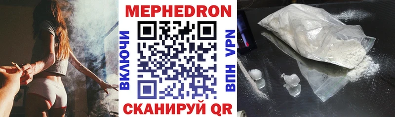 Мефедрон 4 MMC  Кодинск 